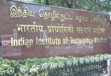 क्वांटम कंप्यूटिंग पर साथ मिलकर काम करेंगे आईआईटी मद्रास और आईबीएम IIT Madras and IBM to work together on quantum computing