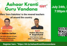 कुपोषण को हराने की पहल ‘आहार-क्रांति’ के मजबूत स्तंभ होंगे शिक्षक Teachers will be strong pillars of 'Diet-Revolution' initiative to defeat malnutrition