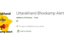 लॉन्च हुआ भूकम्प की पूर्व चेतावनी देने वाला पहला मोबाइल ऐप First Earthquake Early Warning App Launched