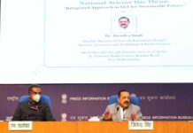 “टिकाऊ भविष्य के लिए विज्ञान प्रौद्योगिकी में एकीकृत दृष्टिकोण जरूरी” "Integrated approach in science and technology is essential for a sustainable future"