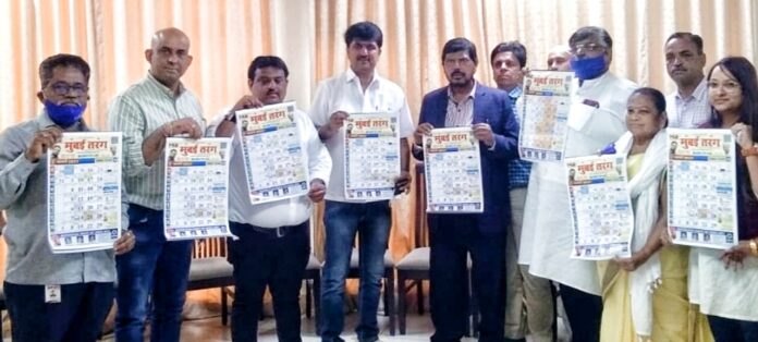 Union Minister Ramdas Athawale released the annual calendar of 'Mumbai Tarang'