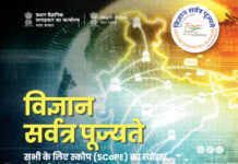75 शहरों में एक साथ मनाया जाएगा 75 वर्ष की वैज्ञानिक उपलब्धियों का उत्सव 75 years of scientific achievements will be celebrated simultaneously in 75 cities