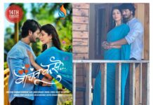 इस वेलेंटाइन डे, मराठी अभिनेता सुहरुद वर्देकर के साथ अभिनेत्री इलाक्षी गुप्ता का रोमांटिक सिंगल “वाचावू कसे” आपको डूबा देगा प्यार की गहरी नया में This Valentine’s Day, Elakshi Gupta’s Romantic Single “Vachavu Kase” With Marathi Actor Suhrud Wardekar Will Make You Envision The Deep Love