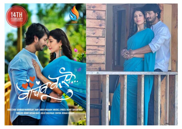 This Valentine’s Day, Elakshi Gupta’s Romantic Single “Vachavu Kase” With Marathi Actor Suhrud Wardekar Will Make You Envision The Deep Love