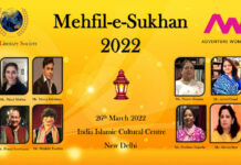एशियन लिटरेरी सोसाइटी और एडवेंचर वुमन इंडिया द्वारा इंडिया इस्लामिक कल्चरल सेंटर, नई दिल्ली में महफिल-ए-सुखन मुशायरा 2022 का आयोजन Asian Literary Society and Adventure Women India organized the Mehfil-e-Sukhan Mushaira 2022 in India Islamic Cultural Center at New Delhi