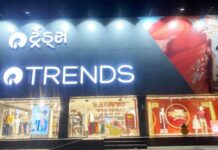 भारत का सबसे बड़ा फ़ैशन स्टोर, ट्रेंड्स अब अंजारमें खुल गया है Trends India’s largest fashion destination now opens in Anjar