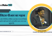 Importance of Digital PR Rupesh Dharmik Digital PR Expert