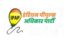 इंडियन पीपुल्स अधिकार पार्टी नया संघर्ष, नई राह, नया भरोसेमंद विकल्प Indian People's Adhikar Party, Pandit Purushottam Tiwari, politics, इंडियन पीपुल्स अधिकार पार्टी,