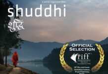 कुष्ठ रोग के कलंक पर प्रकाश डालती “शुद्धि” का प्रीमियर राजस्थान अंतर्राष्ट्रीय फिल्म महोत्सव में होगा Shuddhi movie, Kusht Rog, Rajasthan International Film Festival, James Higginson