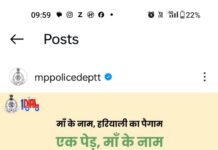 Madhya Pradesh police's digital initiative: Surveys secured from interference by bots