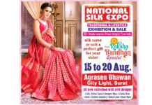 सूरत में छह दिवसीय नेशनल सिल्क एक्सपो का आयोजन