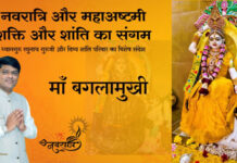 नवरात्रि और महाअष्टमी : शक्ति और शांति का संगम ध्यानगुरु रघुनाथ गुरुजी और दिव्य शांति परिवार का विशेष संदेश