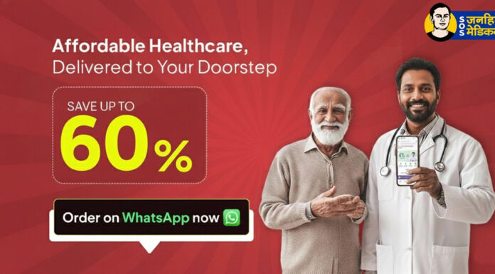 किफायती और भरोसेमंद स्वास्थ्य सेवाओं की दिशा में सशक्त पहल