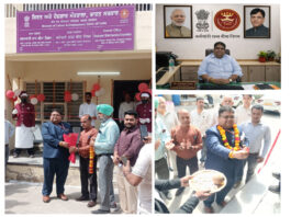 पंजाब के श्री मुक्तसर साहिब में नए ईएसआईसी शाखा कार्यालय का उद्घाटन