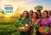 महिला किसानों, कृषि मजदूरों और कृषि उद्यमी महिलाओं के सशक्तिकरण हेतु प्रधानमंत्री मोदीजी को ज्ञापन