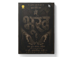 जब भूख ने शब्दों का स्वर धारण किया, तब जन्मा युग-ग्रंथ